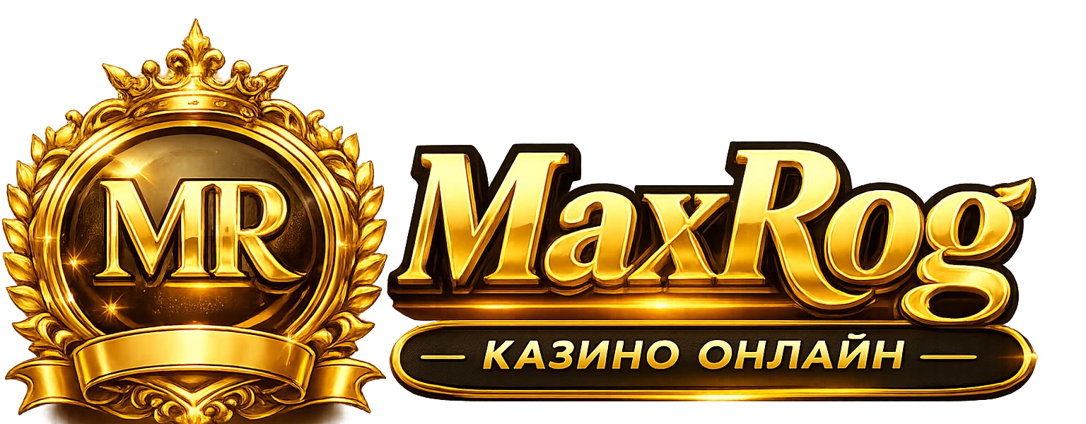 MaxRog Казино Онлайн